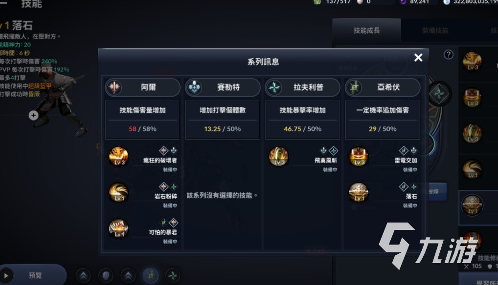黑色沙漠手游泰坦怎么样 黑沙手游泰坦强度分析