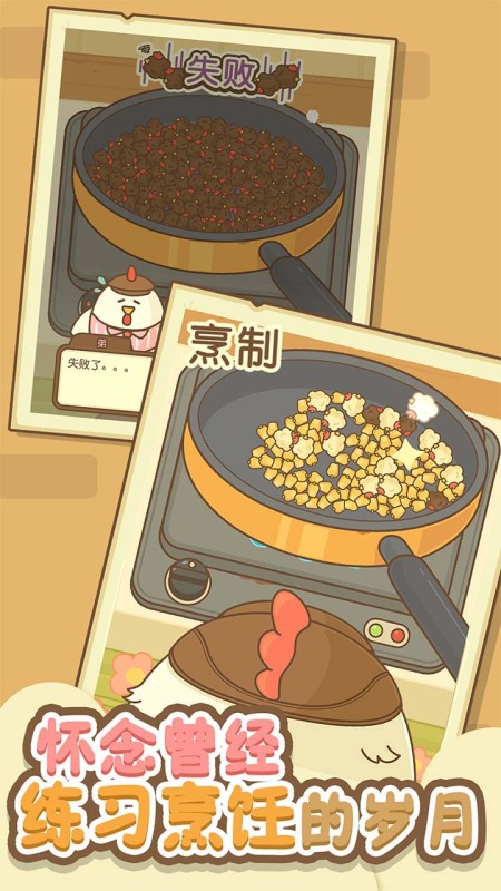 小鸡兄弟的爆米花店铺截图2