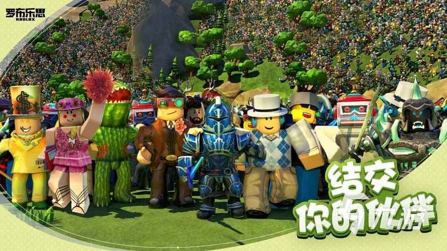 罗布乐思加速器下载 Roblox加速器用哪个