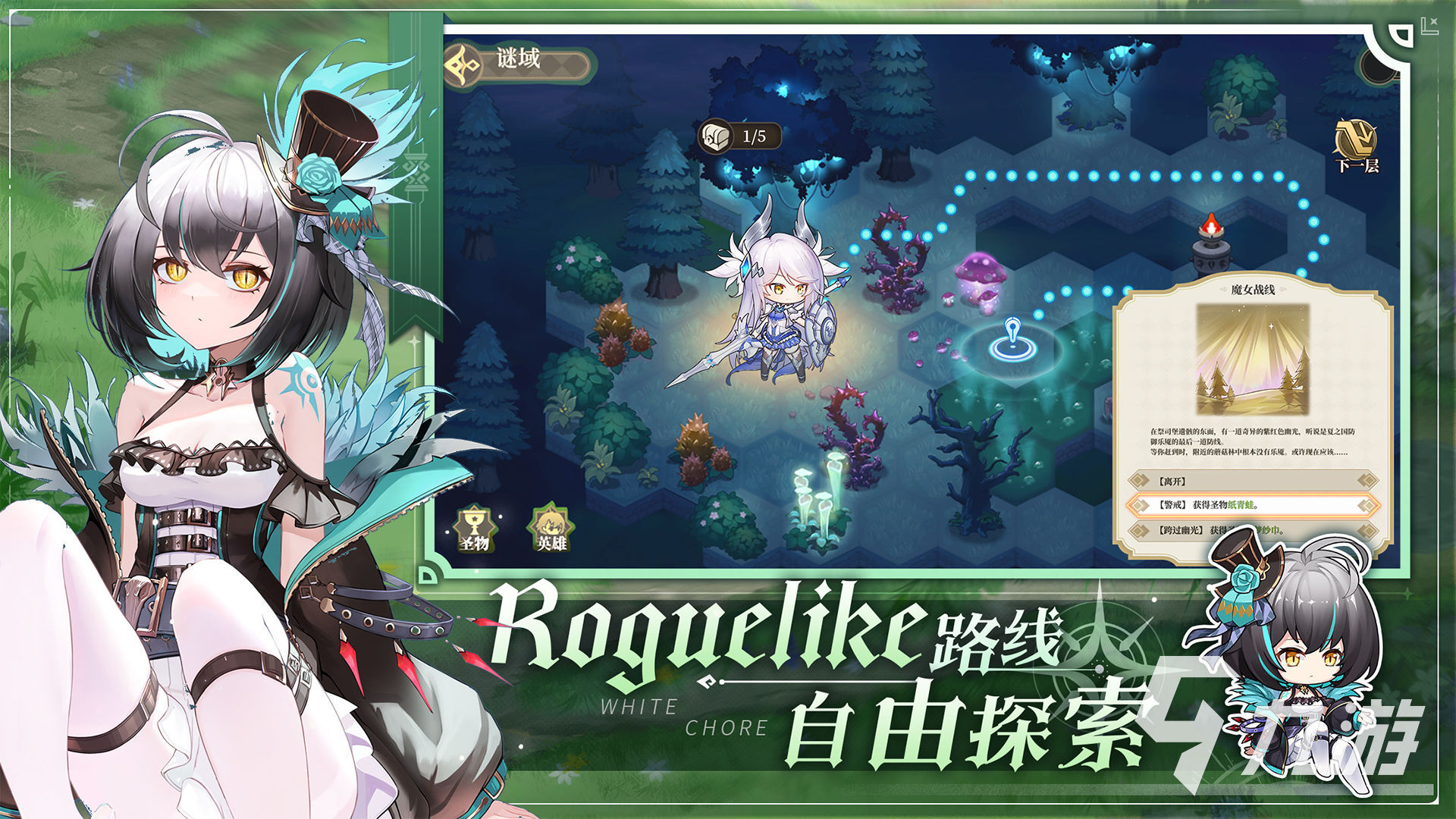 纯白和弦新手攻略 萌新快速入门指南