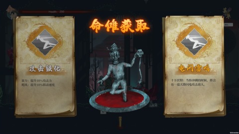 戲儺將截圖2