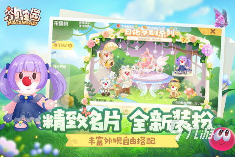 摩尔庄园加速器下载 摩尔庄园手游加速器免费推荐