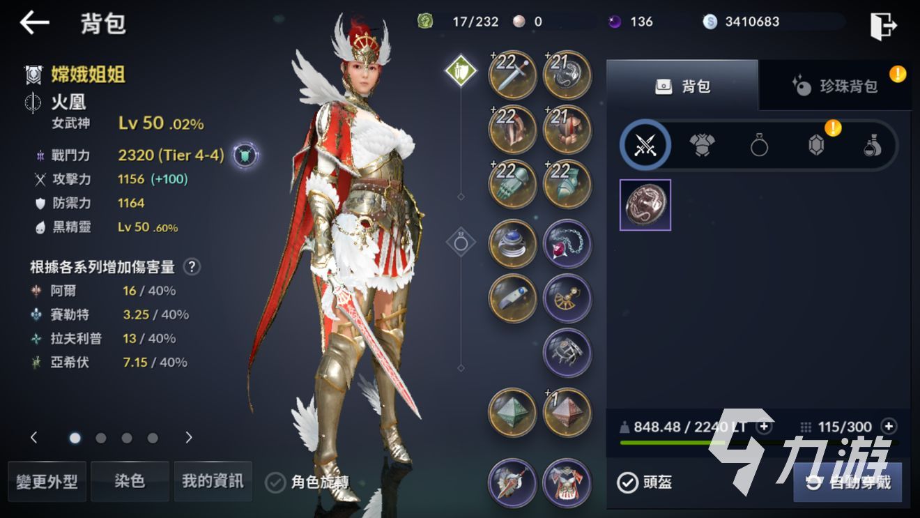 黑色沙漠手游女武神连招推荐 黑沙手游女武神PVP连段
