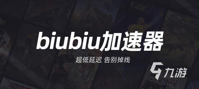 罗布乐思加速器下载 Roblox加速器用哪个