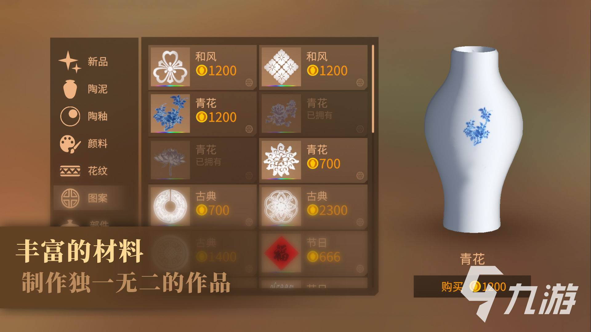 陶艺大师什么时候上线 具体上线日期介绍​