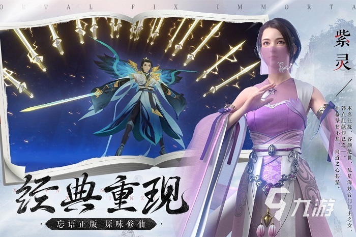 无限刷boss的仙侠游戏有哪些2022 一直刷boss的手游推荐