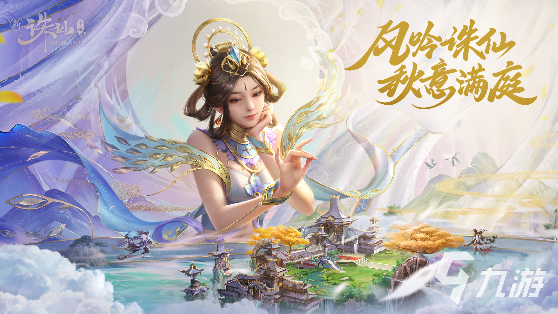 能结婚的仙侠游戏有哪些2022 好玩火爆的能结婚的仙侠游戏榜单推荐
