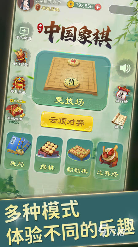 免费象棋游戏下载大全推荐2022 好玩的象棋游戏有哪些