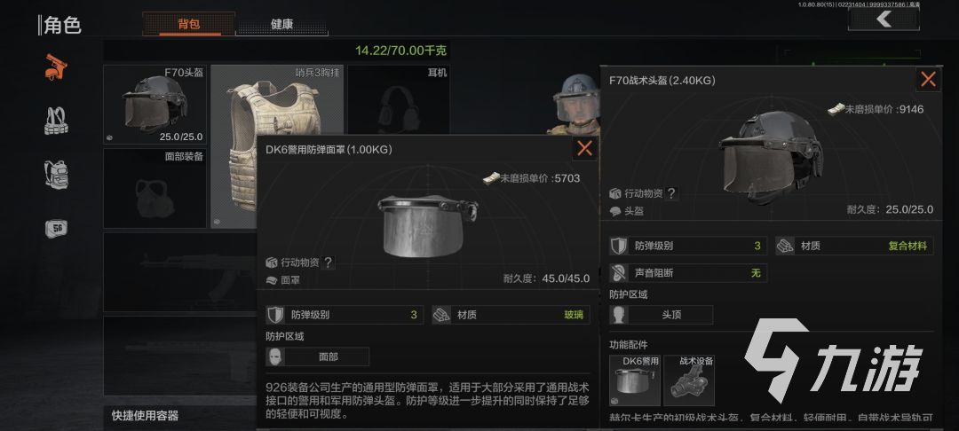 暗区突围独狼出装攻略 单排作战装备搭配推荐(图5)