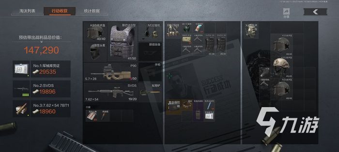 暗区突围山谷男团位置 暗区突围男团位置介绍(图3)