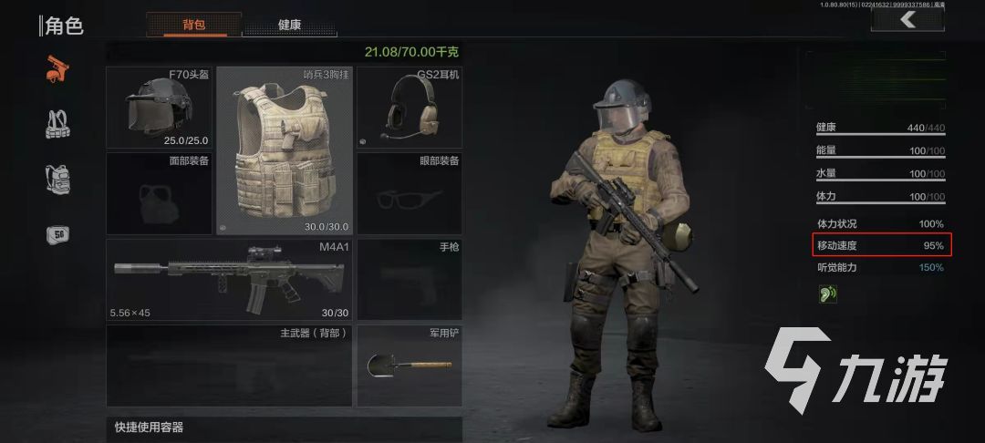 暗区突围独狼出装攻略 单排作战装备搭配推荐(图1)