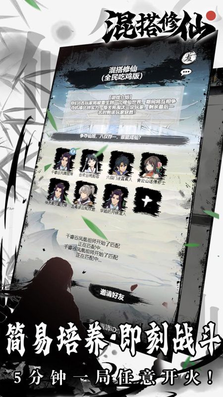 混搭修仙截圖3