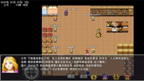 传奇少年二截图1