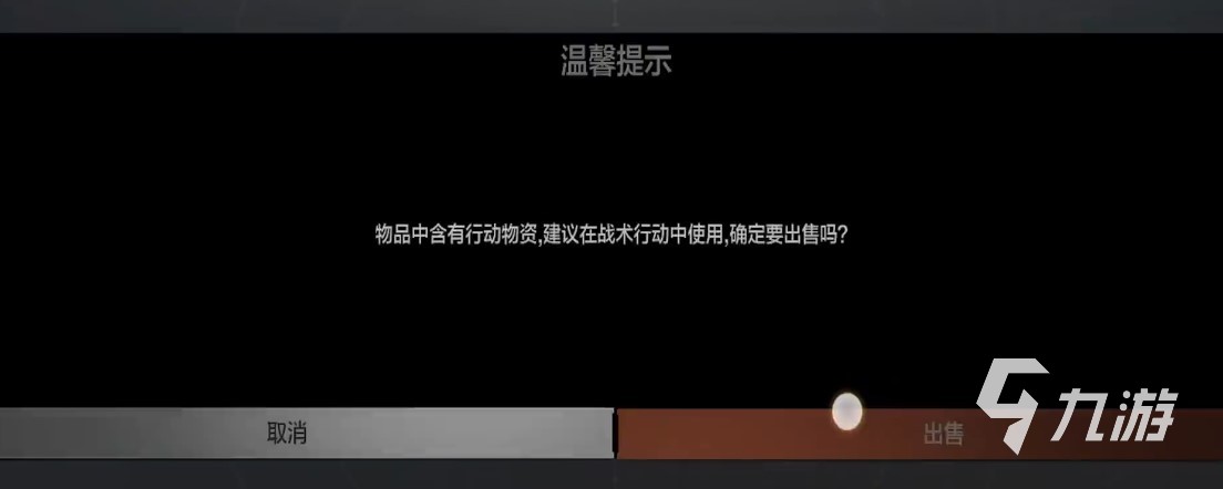 暗区突围赚钱攻略 新手快速赚钱指南(图2)
