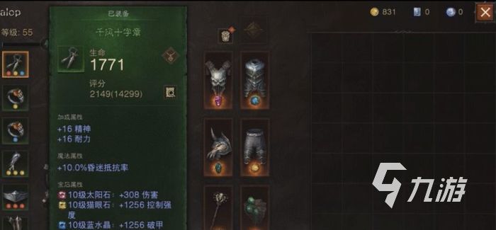 暗黑破坏神不朽法师装备搭配 新手法师装备推荐