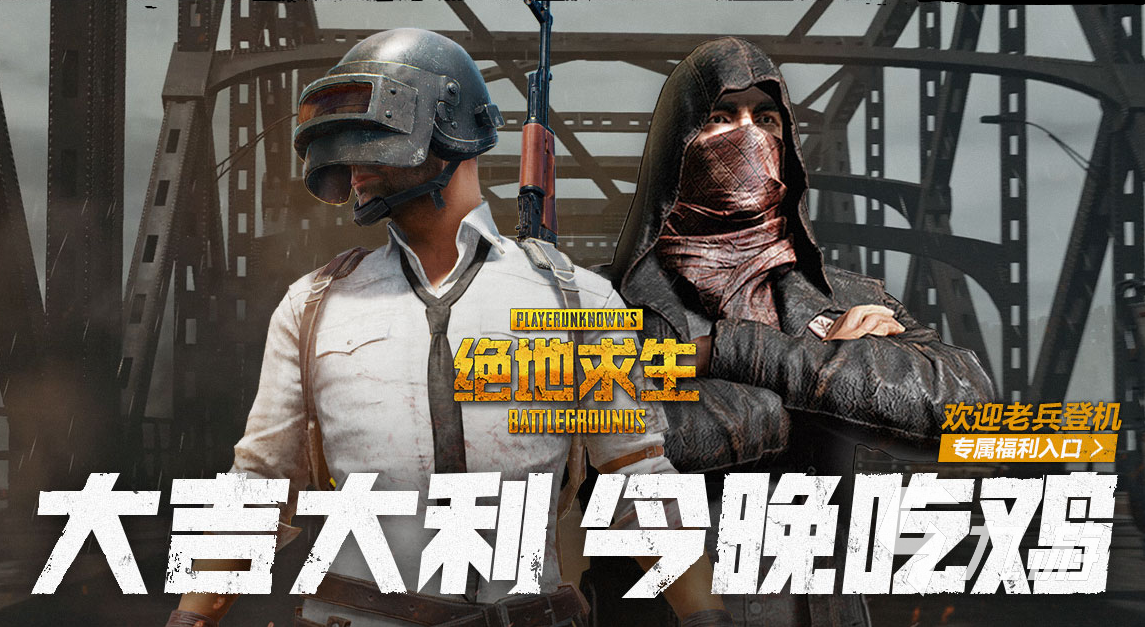 PUBGM加速器下載 絕地求生手游加速器哪個(gè)好