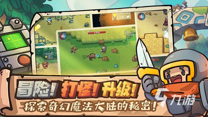 元气骑士新作能联机吗 元气骑士新作玩法介绍