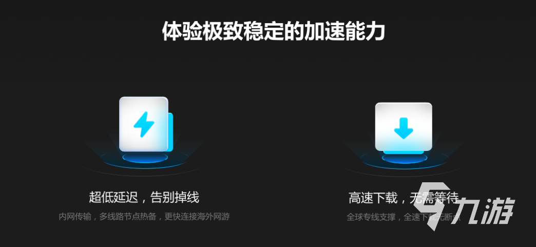 天涯明月刀加速器下载 玩天涯明月刀用什么加速器好