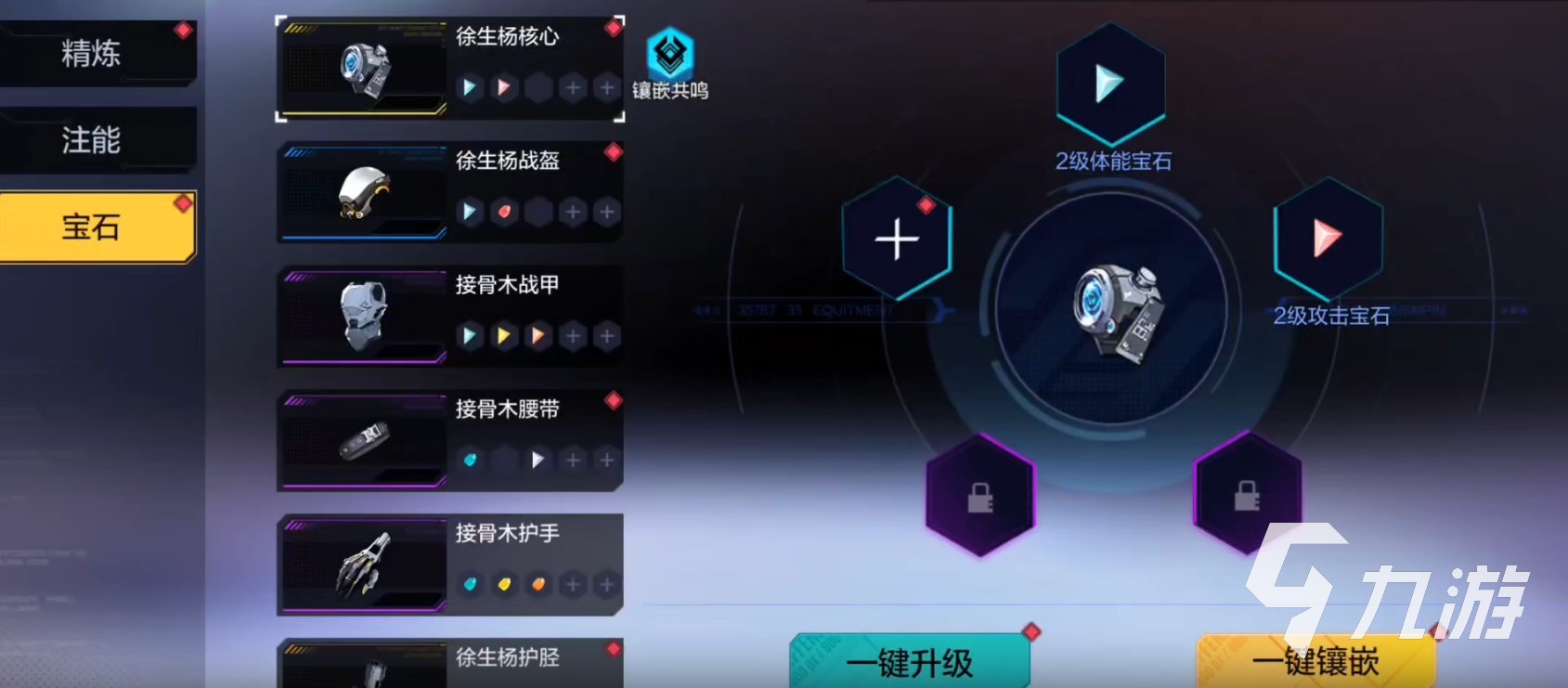 时空猎人3装备强化途径 装备类型与强化方法介绍​