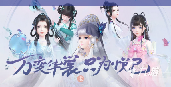 女生换装游戏下载2022 女生最爱玩的几款换装游戏
