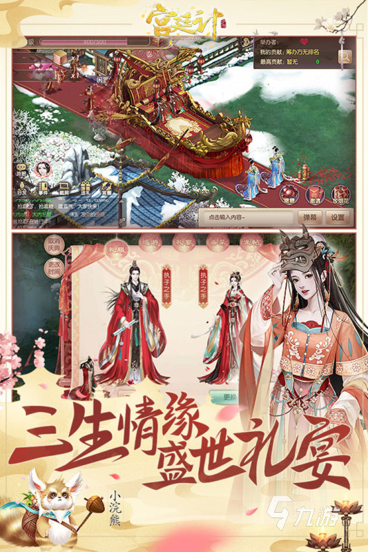 可以和npc结婚生子的游戏有哪些2022 可以结婚生子的游戏推荐