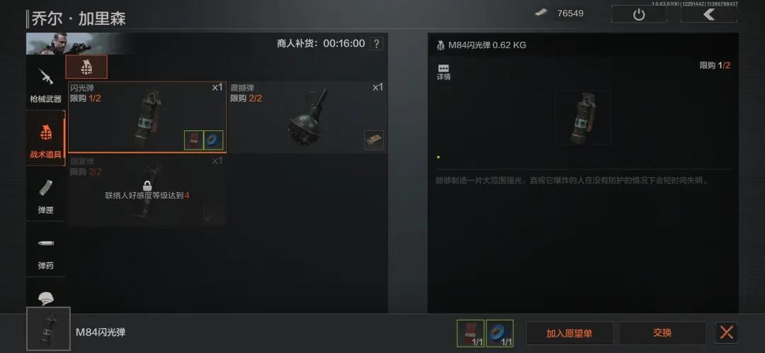 暗区突围如何快速扔雷 投掷物使用技巧分享