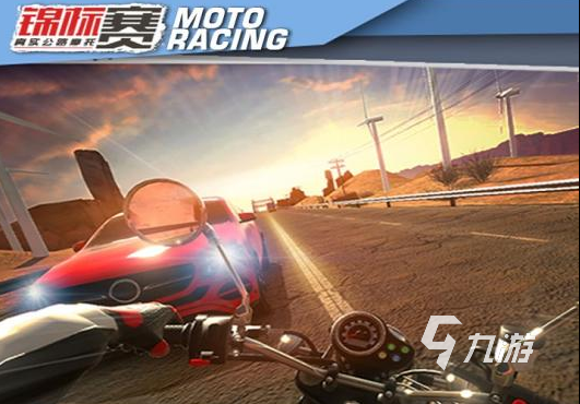 骑摩托车游戏下载2022 几款超好玩的骑摩托车类游戏推荐