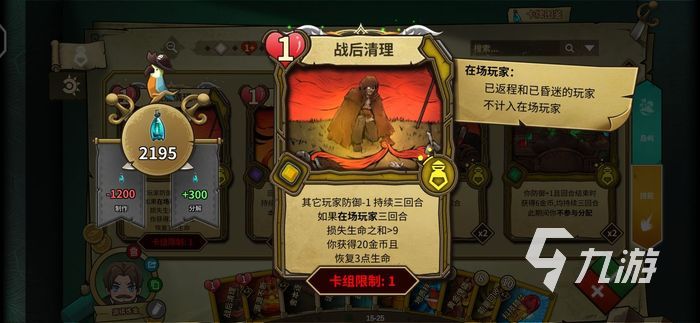 冒险公社手游炼金卡组 新手炼金卡组玩法攻略