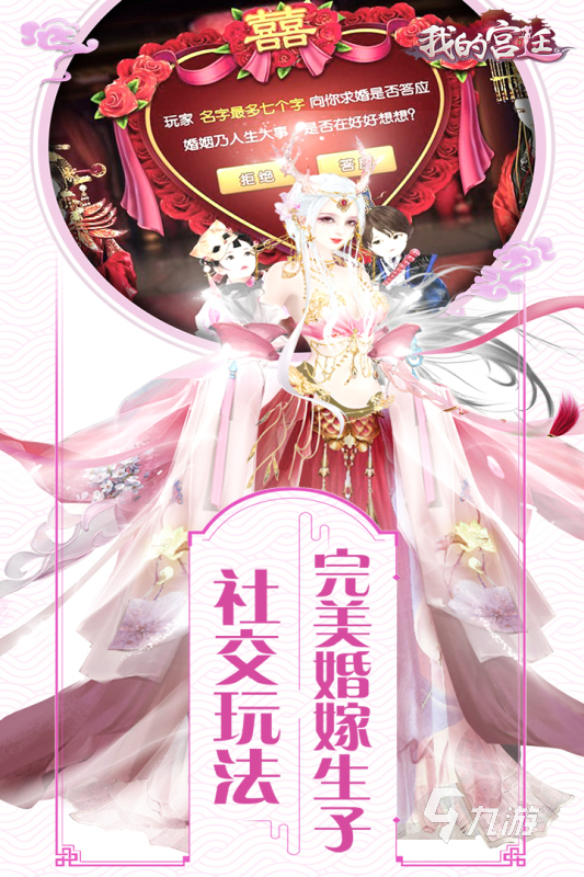 可以和npc结婚生子的游戏有哪些2022 可以结婚生子的游戏推荐