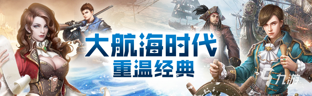 2022免费开船游戏叫什么名字 最受欢迎的开船类游戏有哪些