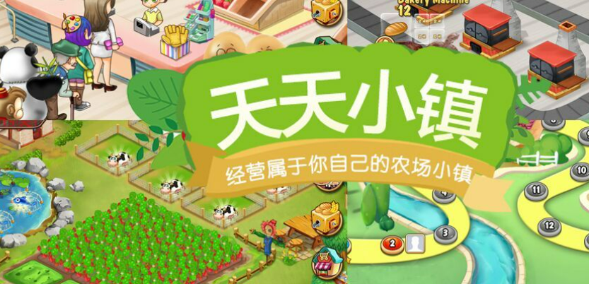 农场游戏大全免费下载大全推荐2022 好玩的农场游戏有哪些