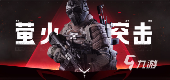 萤火突击能搬砖吗 萤火突击搬砖方法详解(图1)