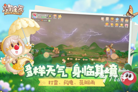 适合小朋友玩的多人游戏有哪些2022 好玩的多人小朋友手游有什么