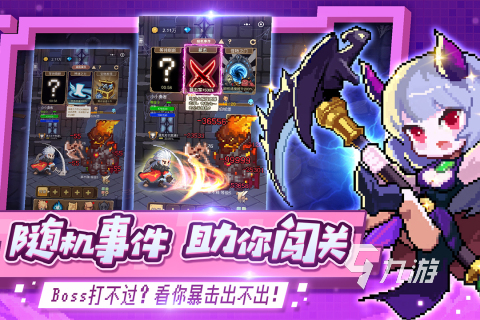 2022有什么勇者斗恶龙的游戏 类似勇者斗恶龙的游戏推荐