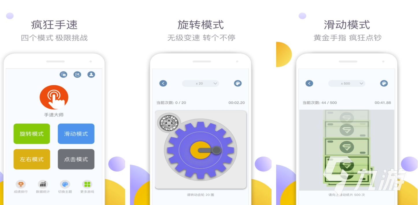 2022有没有靠点击速度的游戏 拼手速的游戏哪个好玩