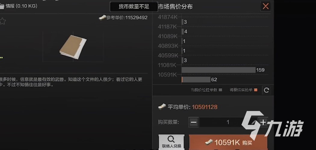 暗区突围赚钱攻略 新手快速赚钱指南(图3)