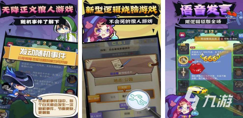 狼人游戏卡牌类的有哪些2022 好玩的卡牌类型游戏推荐