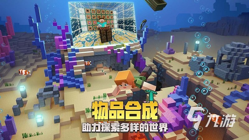我的世界加速器下载 我的世界加速器哪个好