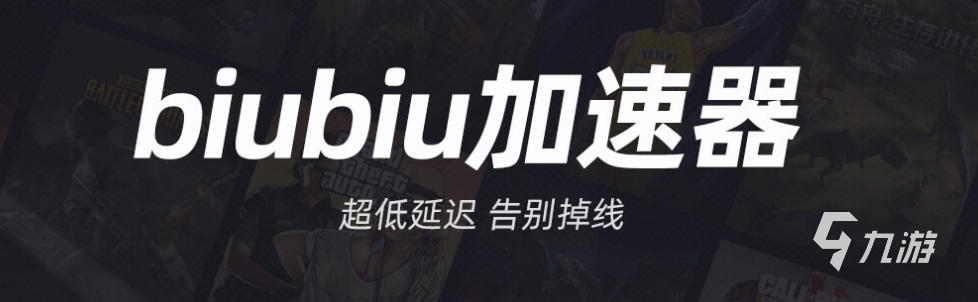 天涯明月刀加速器下载 玩天涯明月刀用什么加速器好