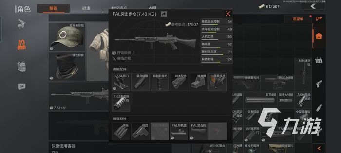 暗区突围瞄不准怎么办 射击精准度提升方法(图2)