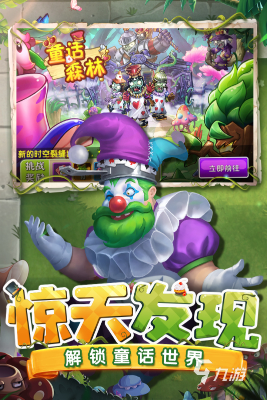 僵尸类手游下载大全2022 好玩的有僵尸的手游推荐