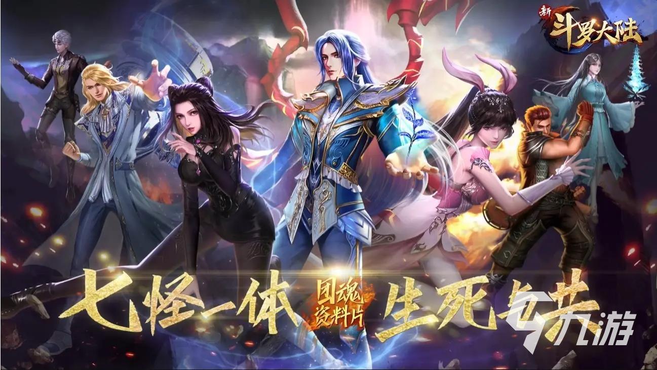 斗罗大陆加速器下载 斗罗大陆加速器用哪个好