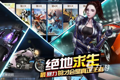 骑摩托车游戏下载2022 几款超好玩的骑摩托车类游戏推荐