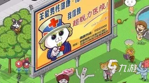 2022推荐几款类似于双点医院的游戏 最火热的类似双点医院游戏的推荐榜单