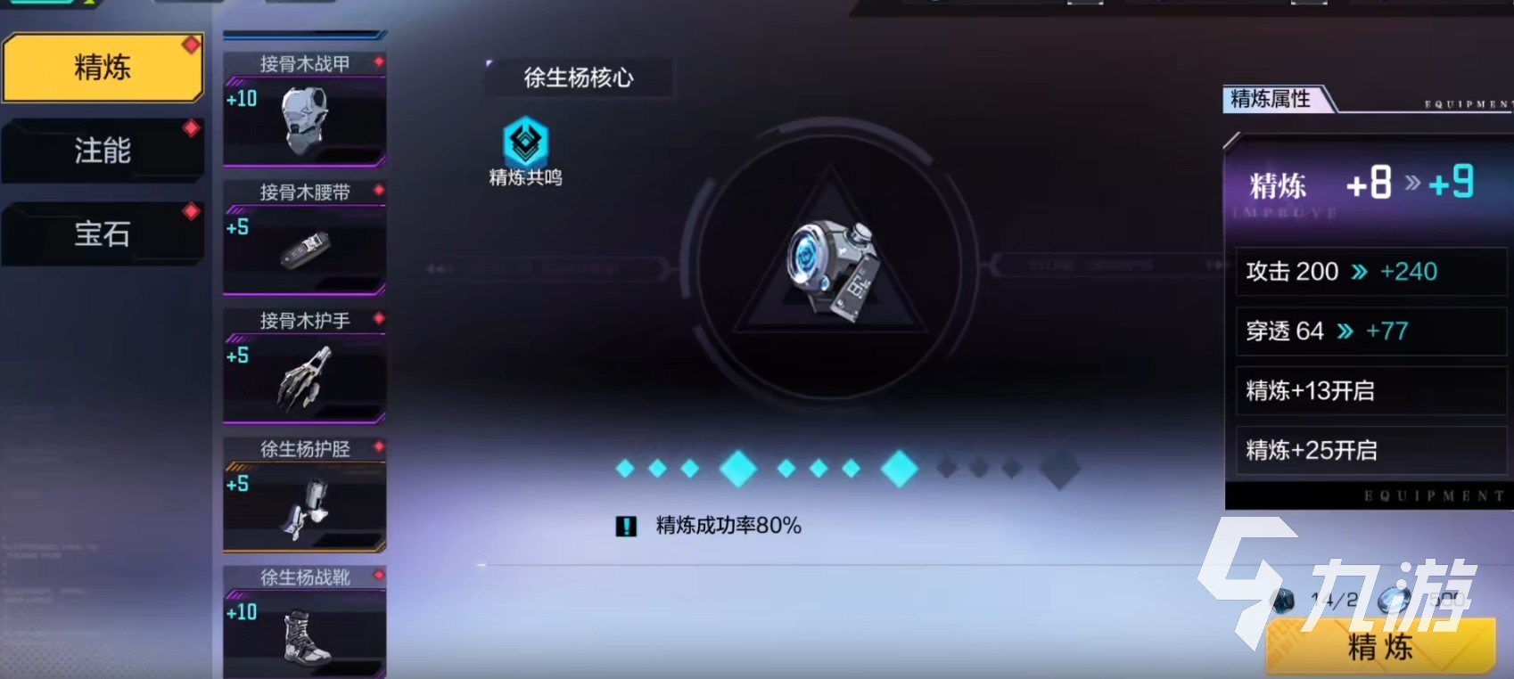 时空猎人3装备强化途径 装备类型与强化方法介绍​