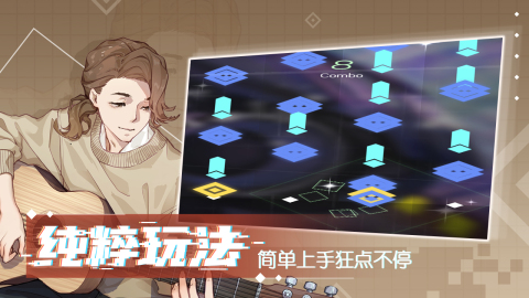 心跳旋律截圖3