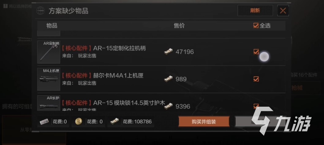 暗区突围改枪任务攻略 改枪任务完成方法(图4)