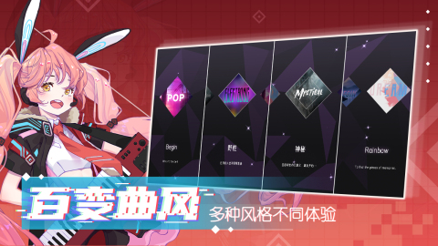 心跳旋律截圖1