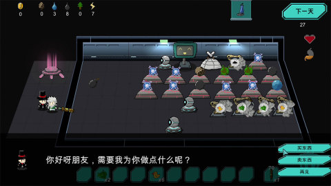 太空生存計(jì)劃截圖1