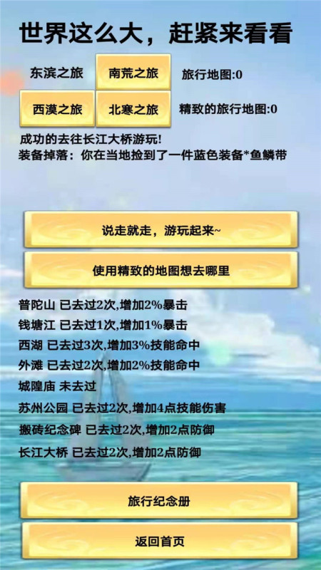 一起來搬磚截圖2